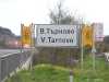 OES Tarnovo